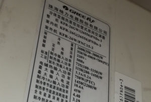 宁安格力空调维修电话是多少